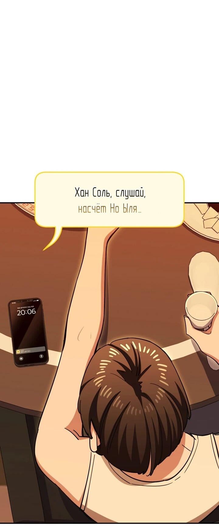 Манга С твоим-то лицом, и есть кто нравится? - Глава 39 Страница 66
