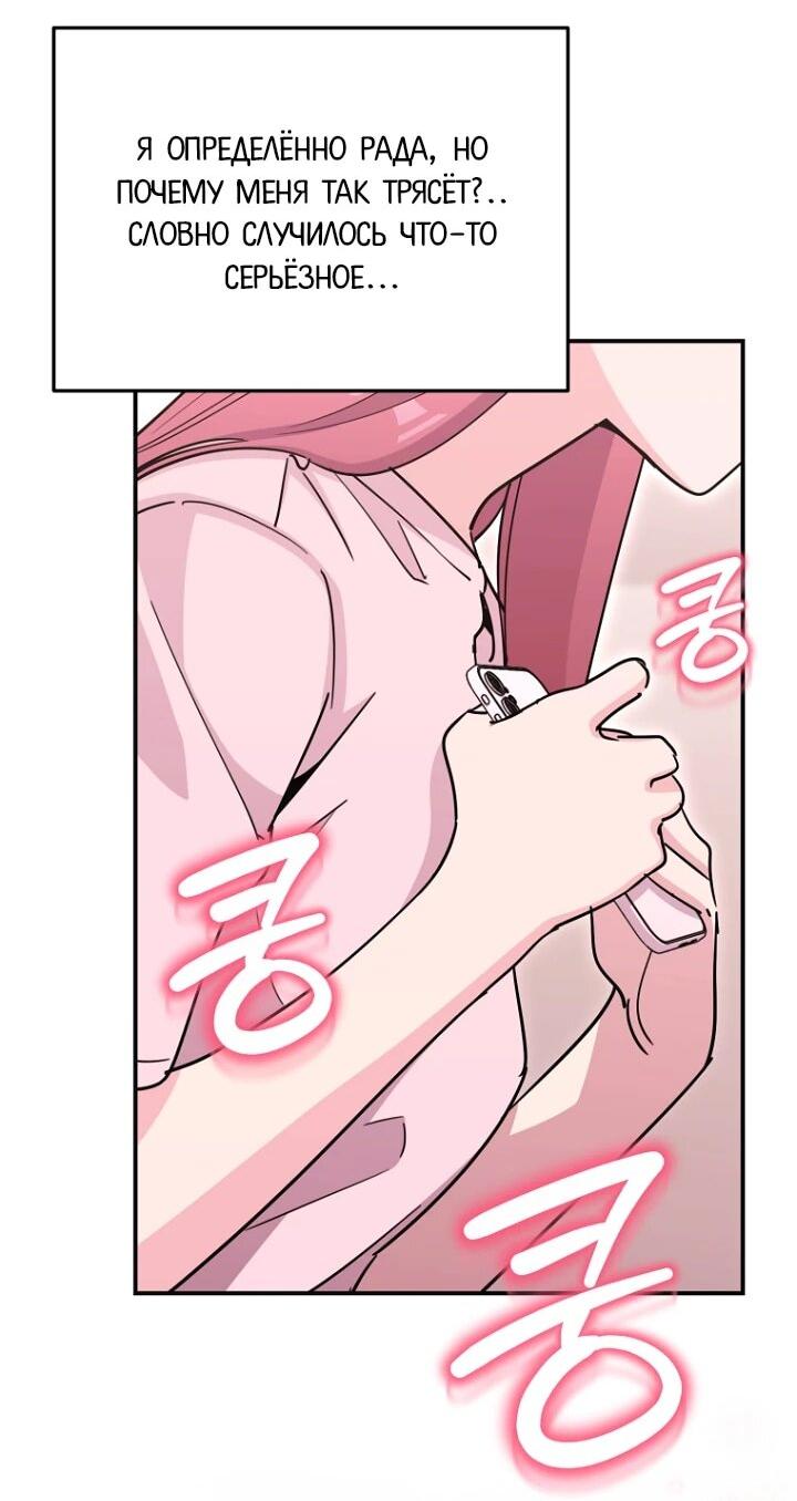 Манга С твоим-то лицом, и есть кто нравится? - Глава 39 Страница 3