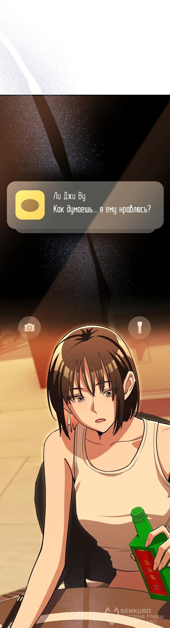 Манга С твоим-то лицом, и есть кто нравится? - Глава 39 Страница 67