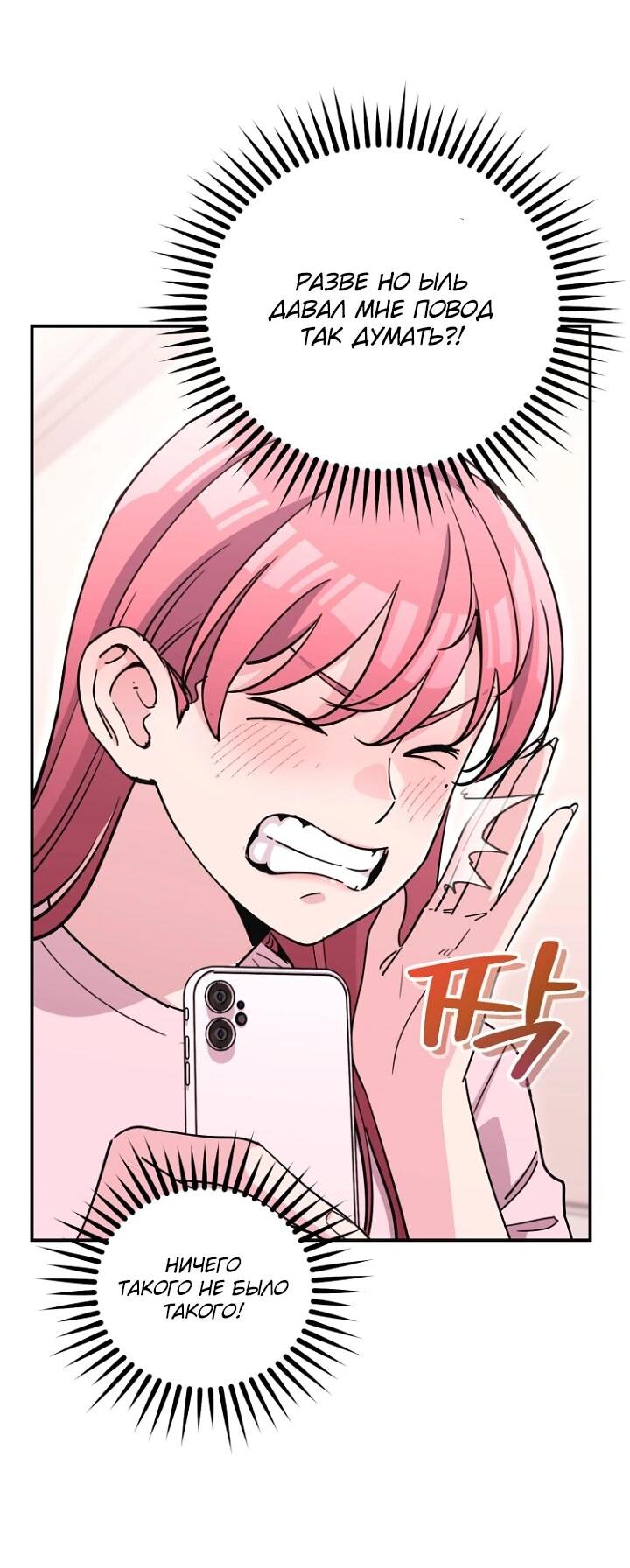 Манга С твоим-то лицом, и есть кто нравится? - Глава 39 Страница 15