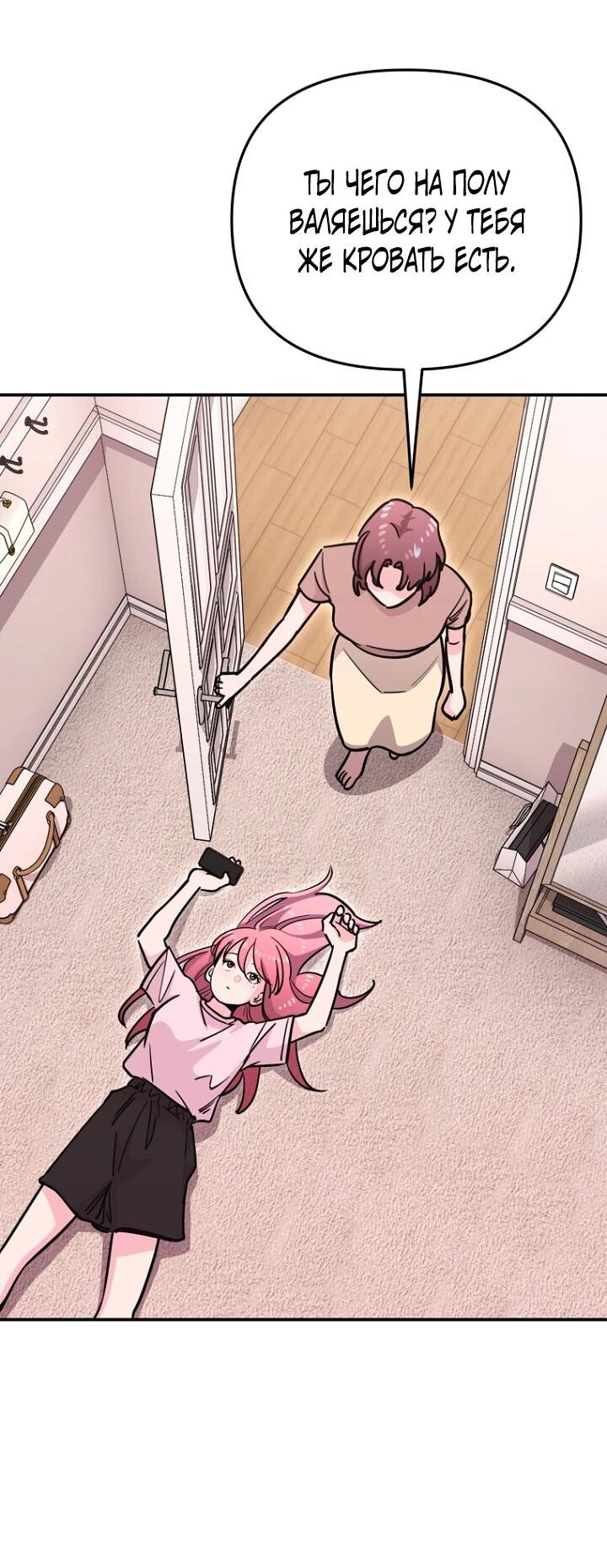 Манга С твоим-то лицом, и есть кто нравится? - Глава 39 Страница 20