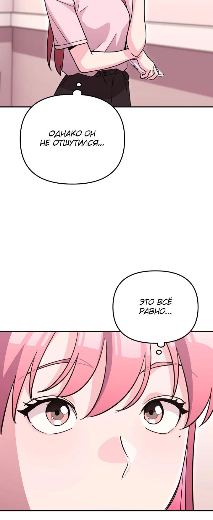 Манга С твоим-то лицом, и есть кто нравится? - Глава 39 Страница 12