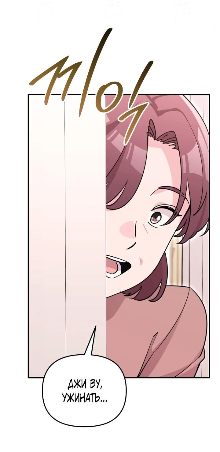 Манга С твоим-то лицом, и есть кто нравится? - Глава 39 Страница 19