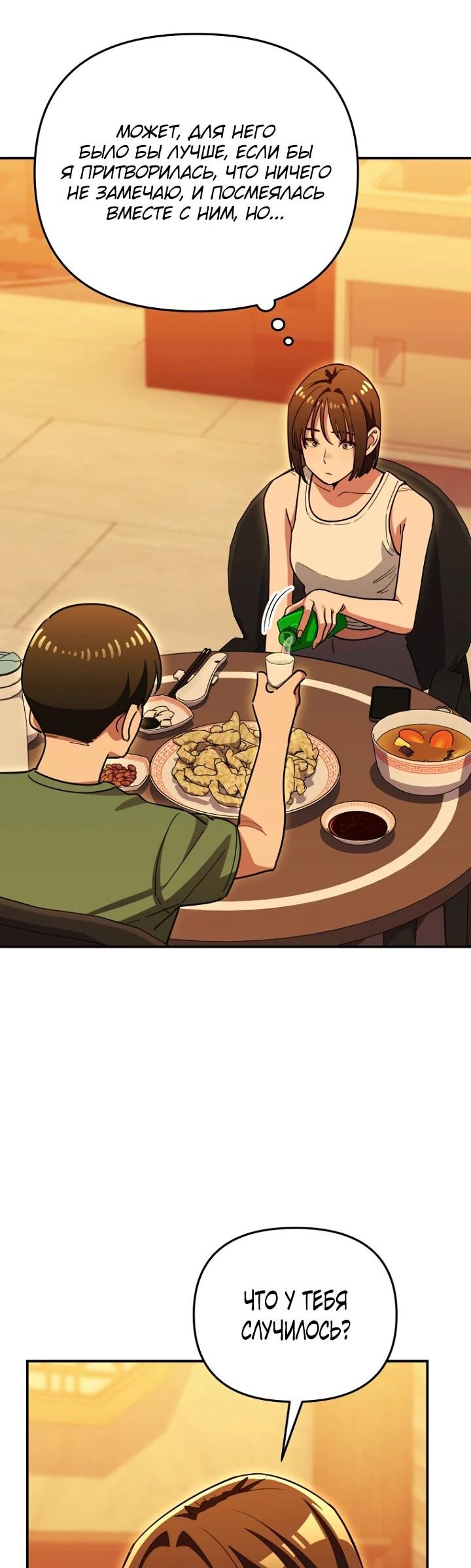 Манга С твоим-то лицом, и есть кто нравится? - Глава 39 Страница 39