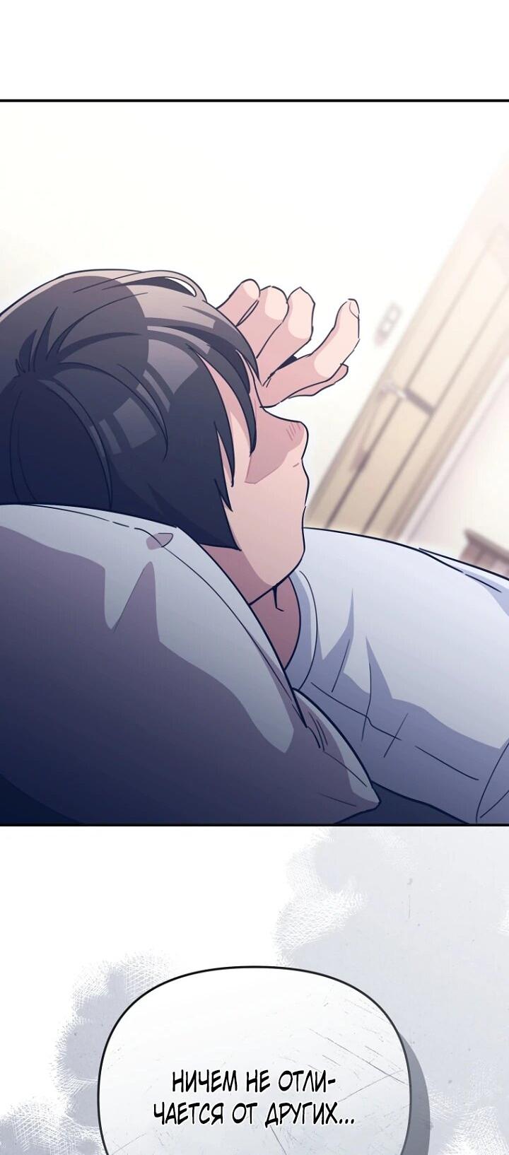 Манга С твоим-то лицом, и есть кто нравится? - Глава 39 Страница 56