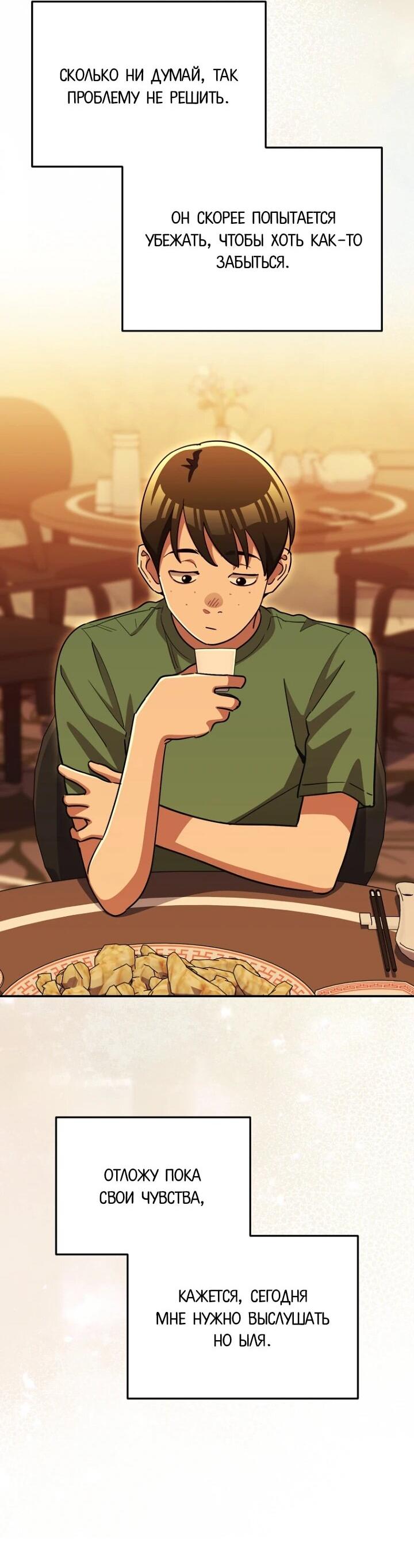 Манга С твоим-то лицом, и есть кто нравится? - Глава 39 Страница 38