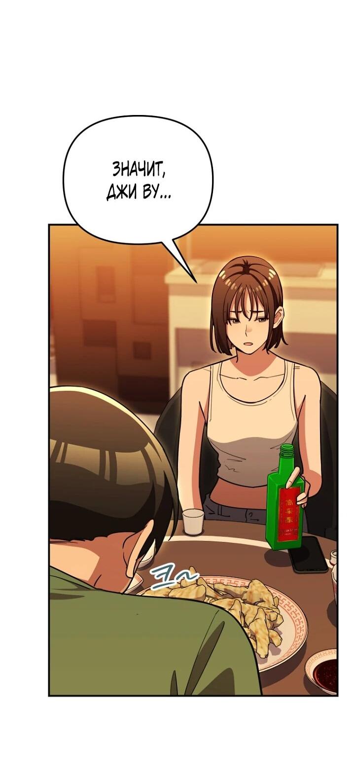 Манга С твоим-то лицом, и есть кто нравится? - Глава 39 Страница 60