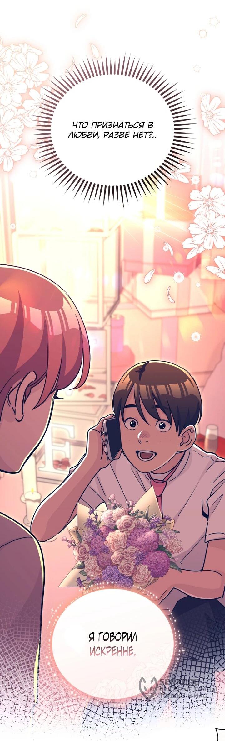 Манга С твоим-то лицом, и есть кто нравится? - Глава 39 Страница 13