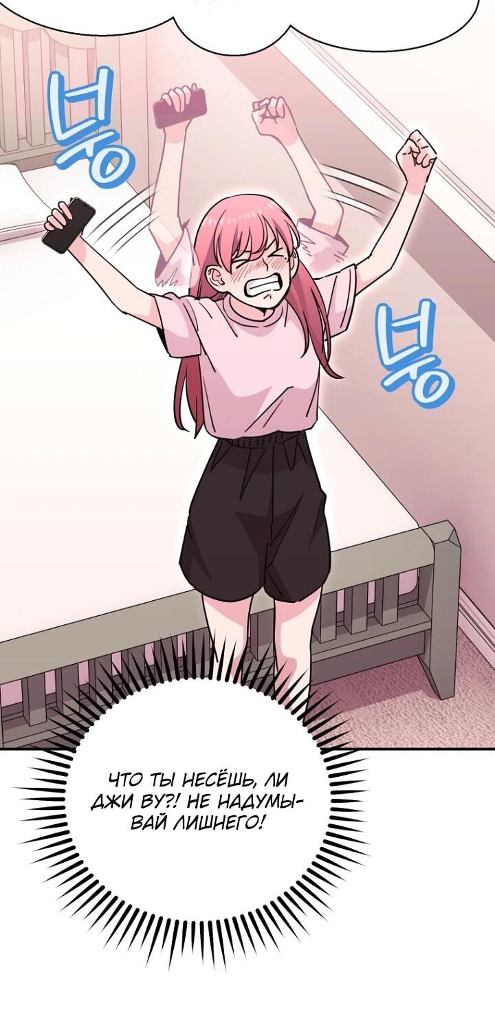 Манга С твоим-то лицом, и есть кто нравится? - Глава 39 Страница 14