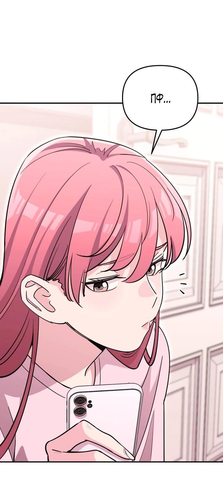 Манга С твоим-то лицом, и есть кто нравится? - Глава 39 Страница 25