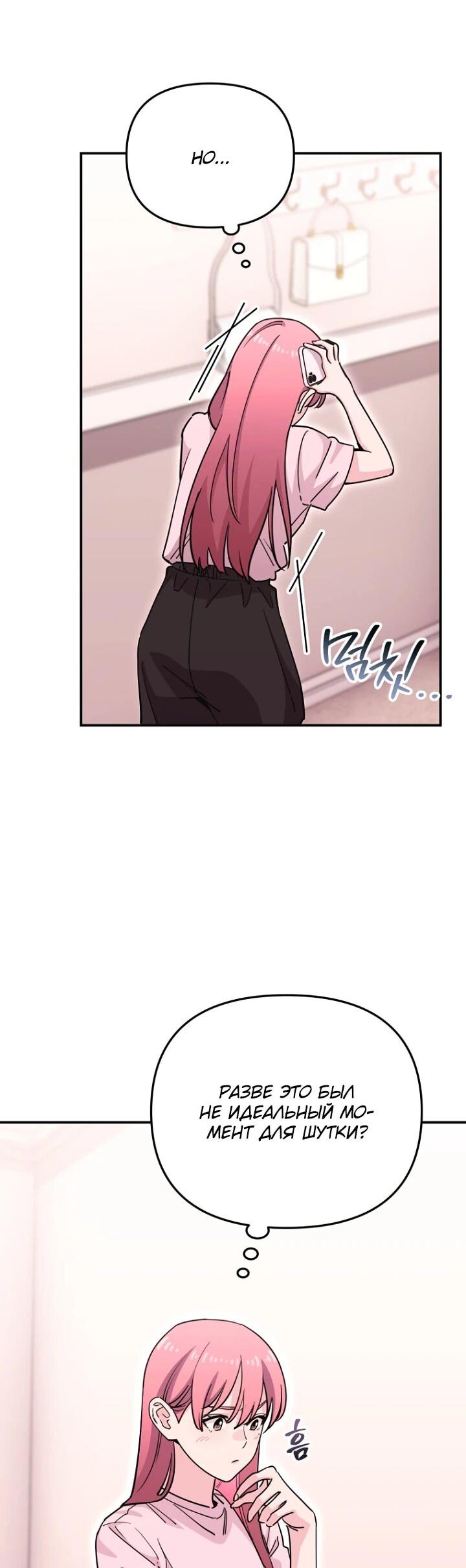 Манга С твоим-то лицом, и есть кто нравится? - Глава 39 Страница 11