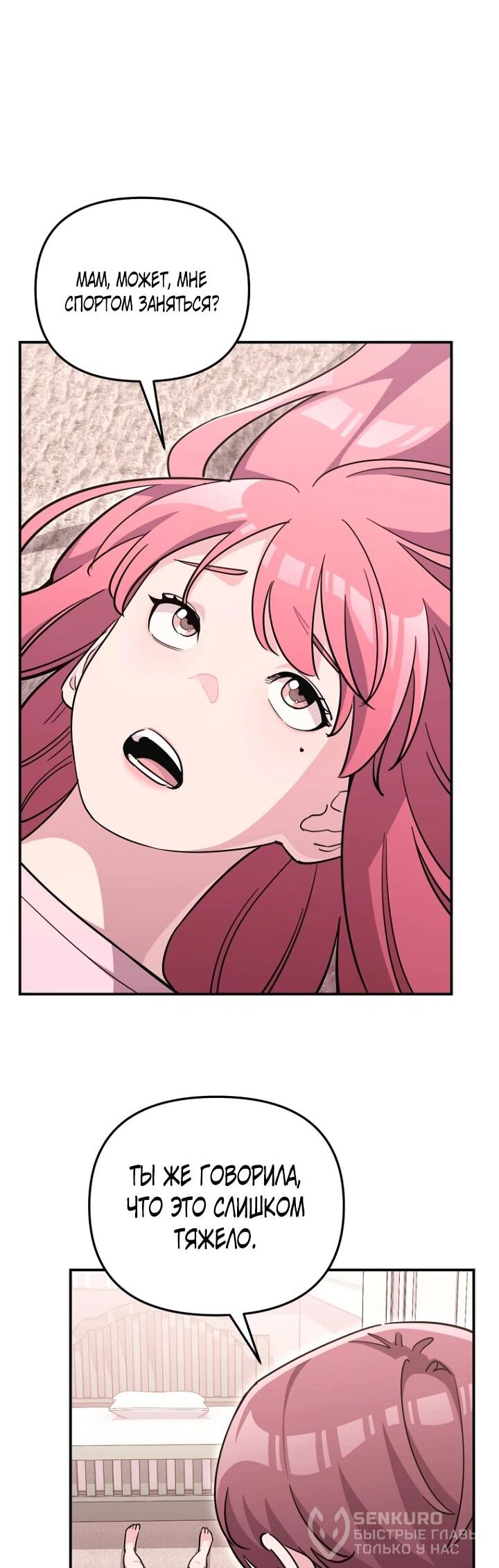 Манга С твоим-то лицом, и есть кто нравится? - Глава 39 Страница 21