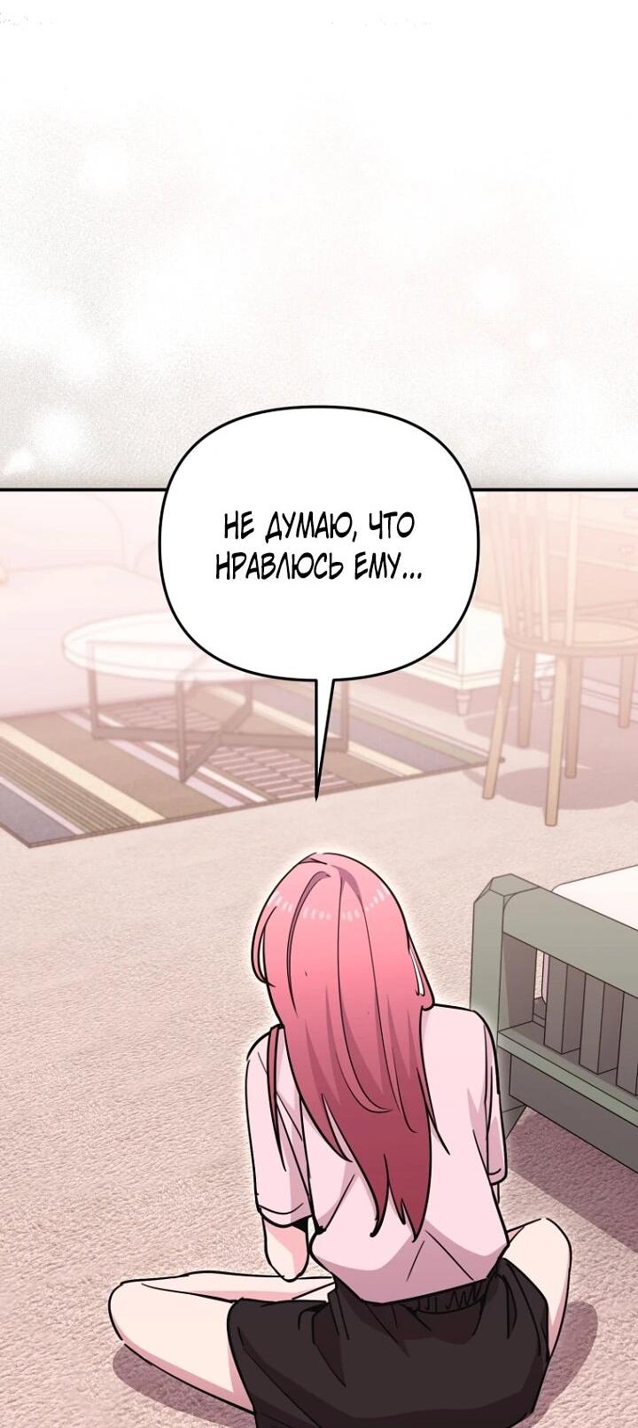 Манга С твоим-то лицом, и есть кто нравится? - Глава 39 Страница 27