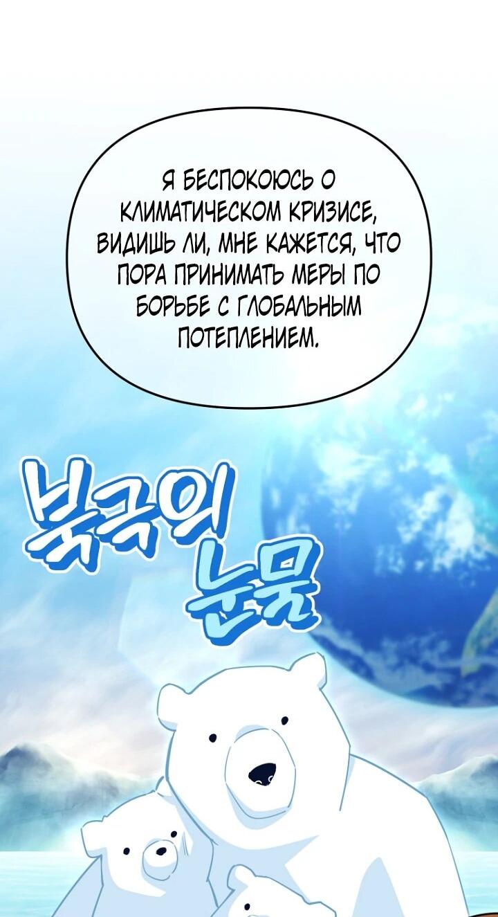 Манга С твоим-то лицом, и есть кто нравится? - Глава 39 Страница 34