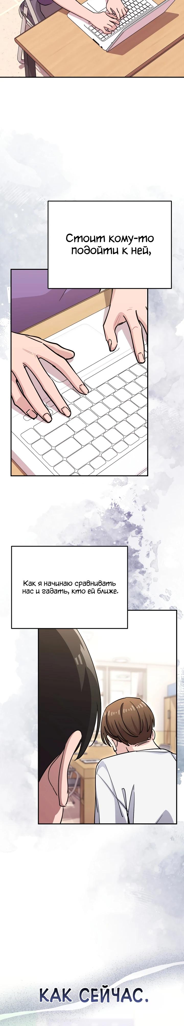 Манга С твоим-то лицом, и есть кто нравится? - Глава 41 Страница 8