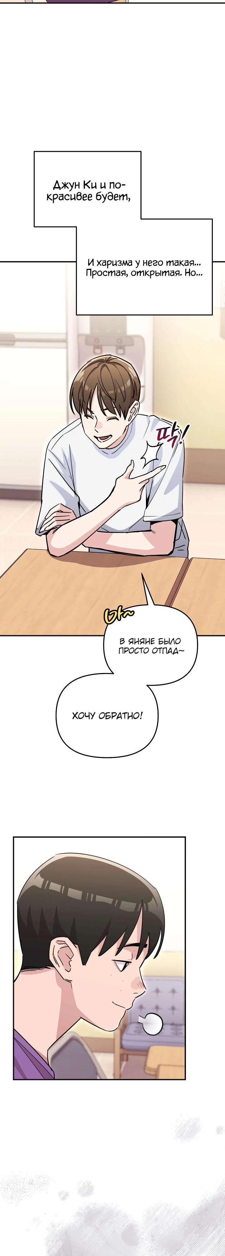 Манга С твоим-то лицом, и есть кто нравится? - Глава 41 Страница 6