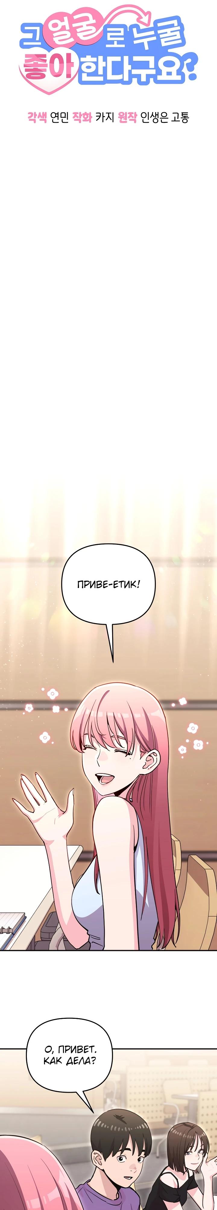 Манга С твоим-то лицом, и есть кто нравится? - Глава 41 Страница 16