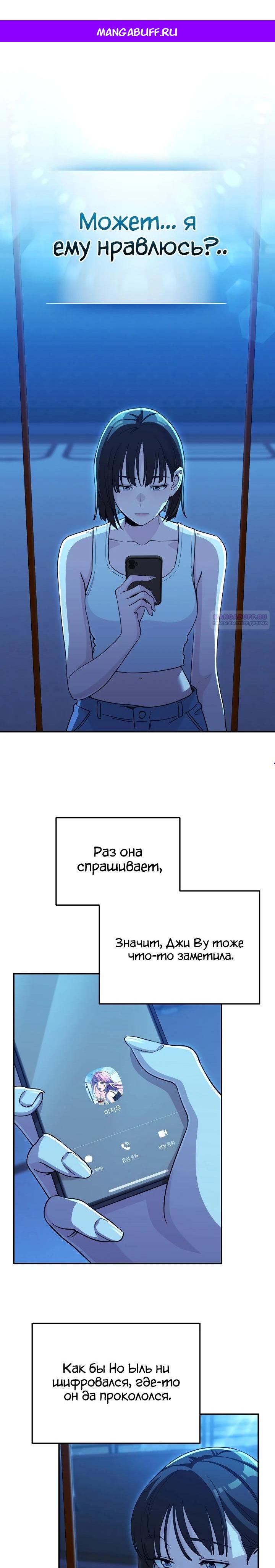 Манга С твоим-то лицом, и есть кто нравится? - Глава 40 Страница 1
