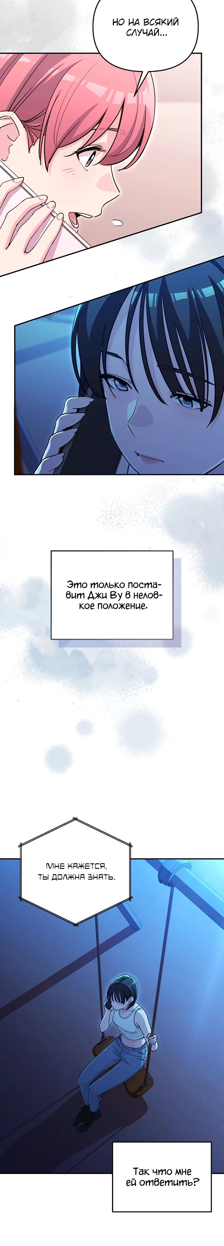 Манга С твоим-то лицом, и есть кто нравится? - Глава 40 Страница 5