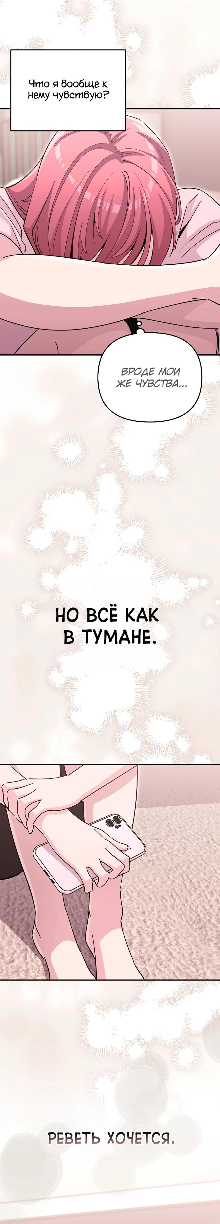 Манга С твоим-то лицом, и есть кто нравится? - Глава 40 Страница 21