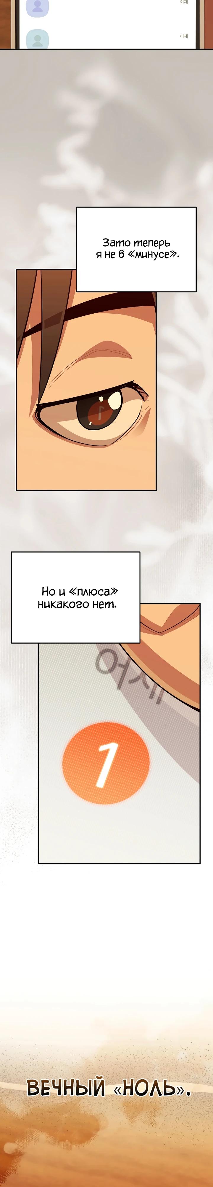 Манга С твоим-то лицом, и есть кто нравится? - Глава 40 Страница 26
