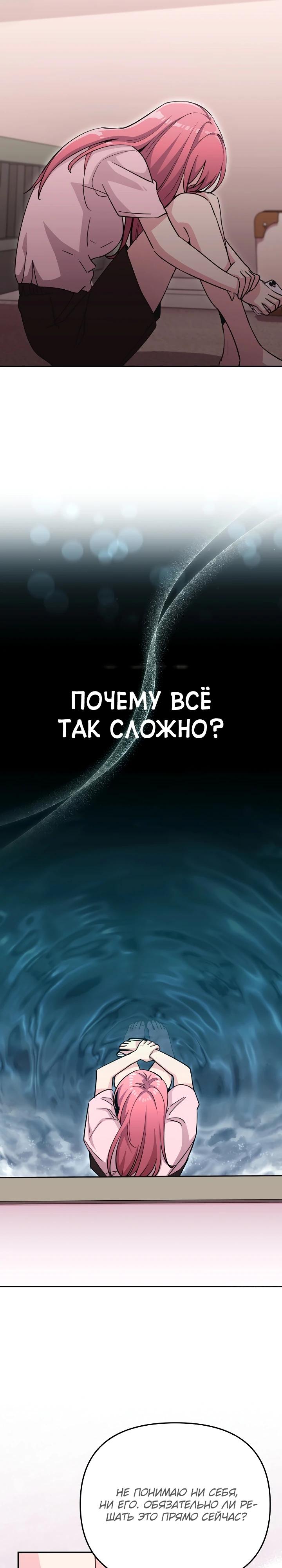 Манга С твоим-то лицом, и есть кто нравится? - Глава 40 Страница 22