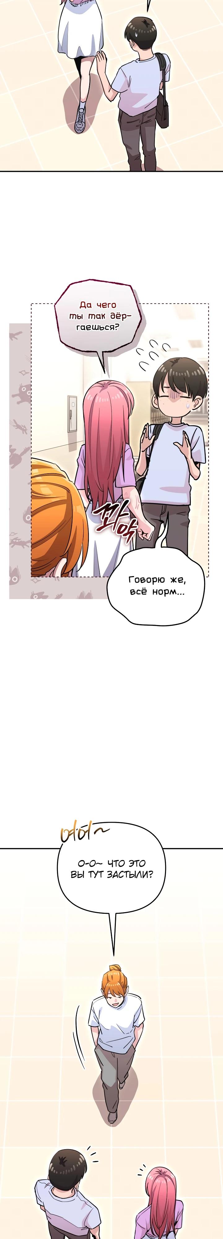 Манга С твоим-то лицом, и есть кто нравится? - Глава 43 Страница 3