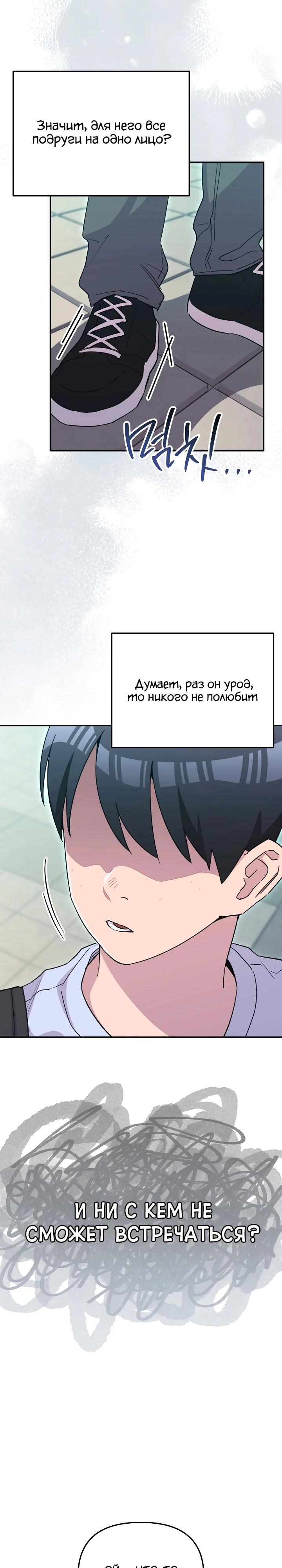 Манга С твоим-то лицом, и есть кто нравится? - Глава 43 Страница 13