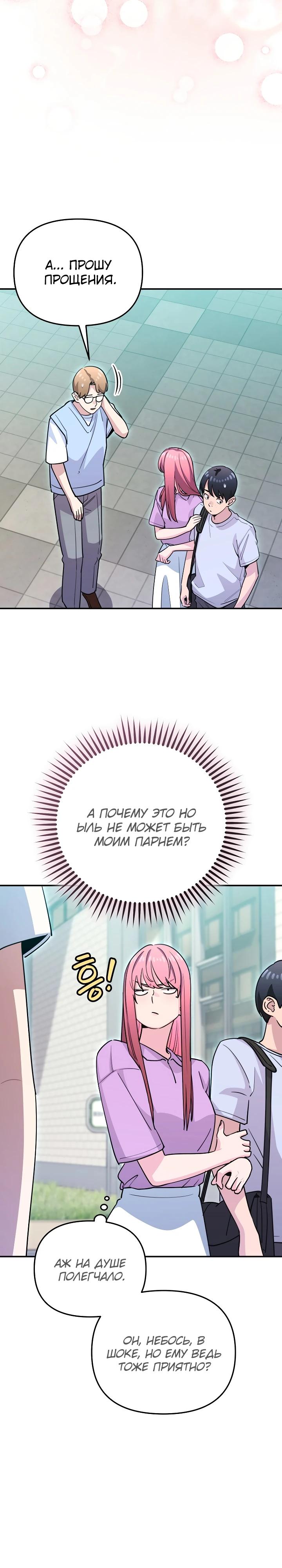 Манга С твоим-то лицом, и есть кто нравится? - Глава 43 Страница 21