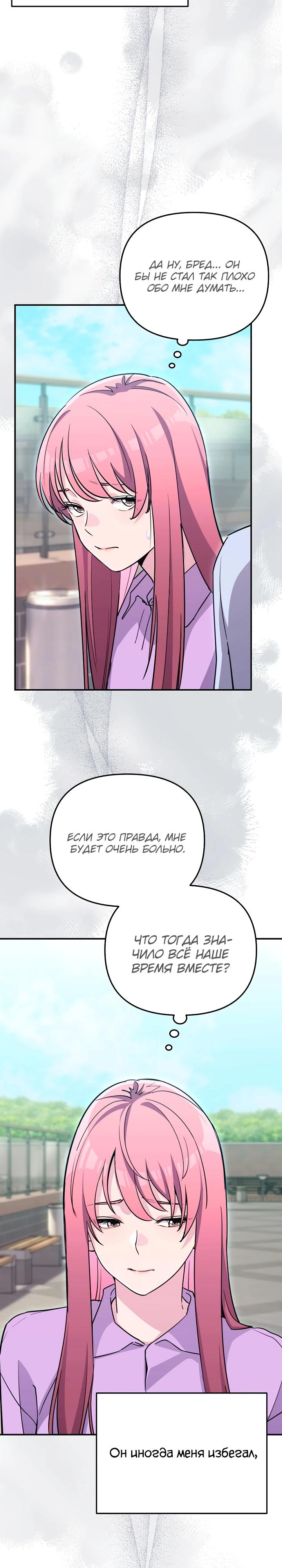 Манга С твоим-то лицом, и есть кто нравится? - Глава 43 Страница 11