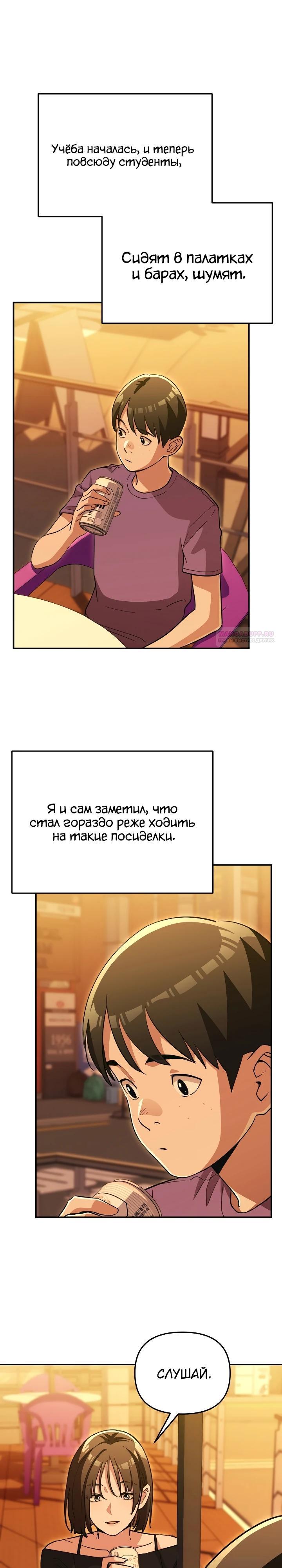 Манга С твоим-то лицом, и есть кто нравится? - Глава 42 Страница 22
