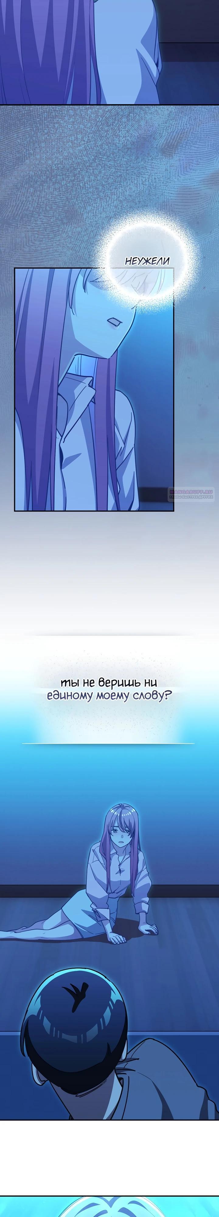 Манга С твоим-то лицом, и есть кто нравится? - Глава 45 Страница 22