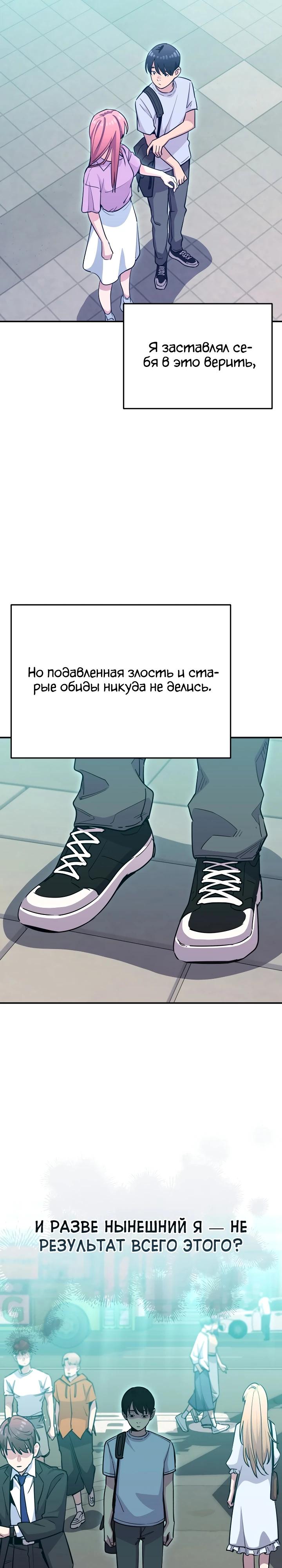 Манга С твоим-то лицом, и есть кто нравится? - Глава 44 Страница 8
