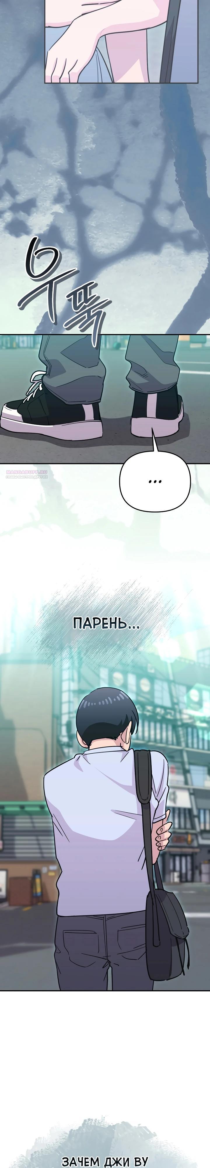 Манга С твоим-то лицом, и есть кто нравится? - Глава 44 Страница 2