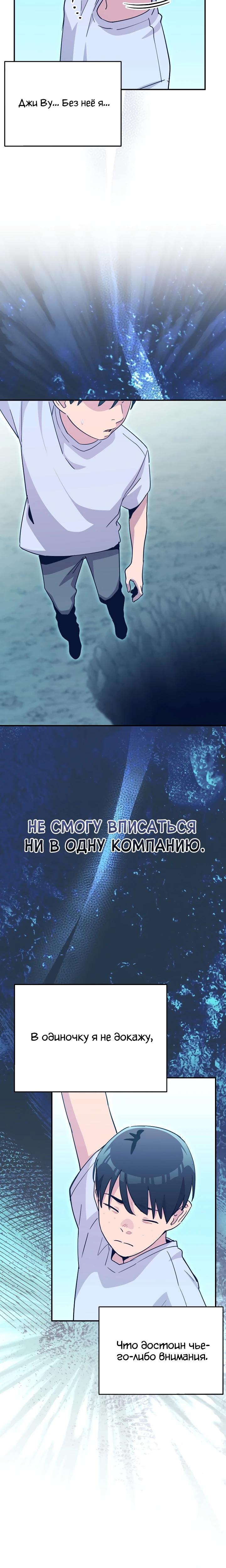Манга С твоим-то лицом, и есть кто нравится? - Глава 44 Страница 12