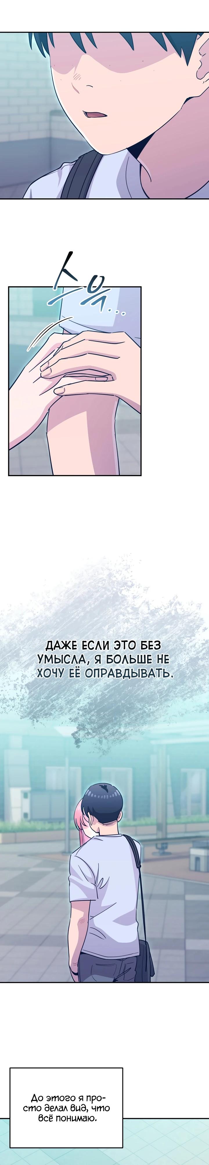 Манга С твоим-то лицом, и есть кто нравится? - Глава 44 Страница 7