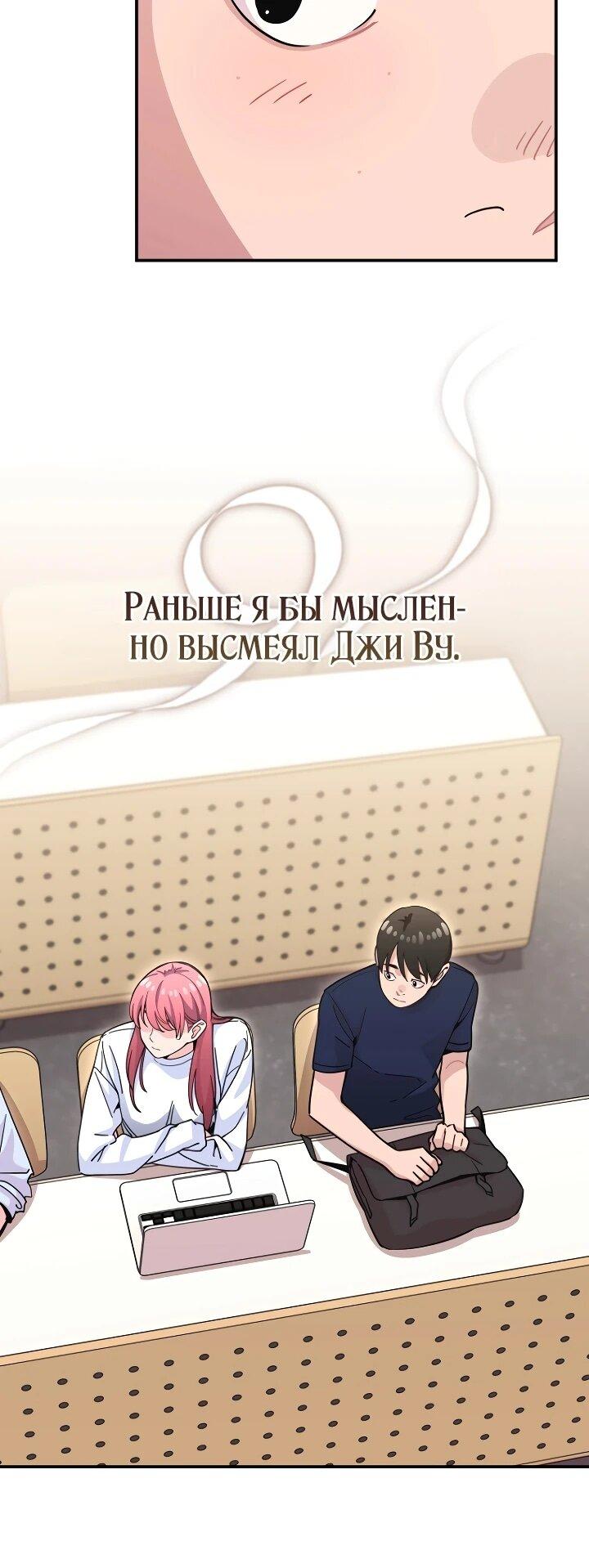 Манга С твоим-то лицом, и есть кто нравится? - Глава 46 Страница 13