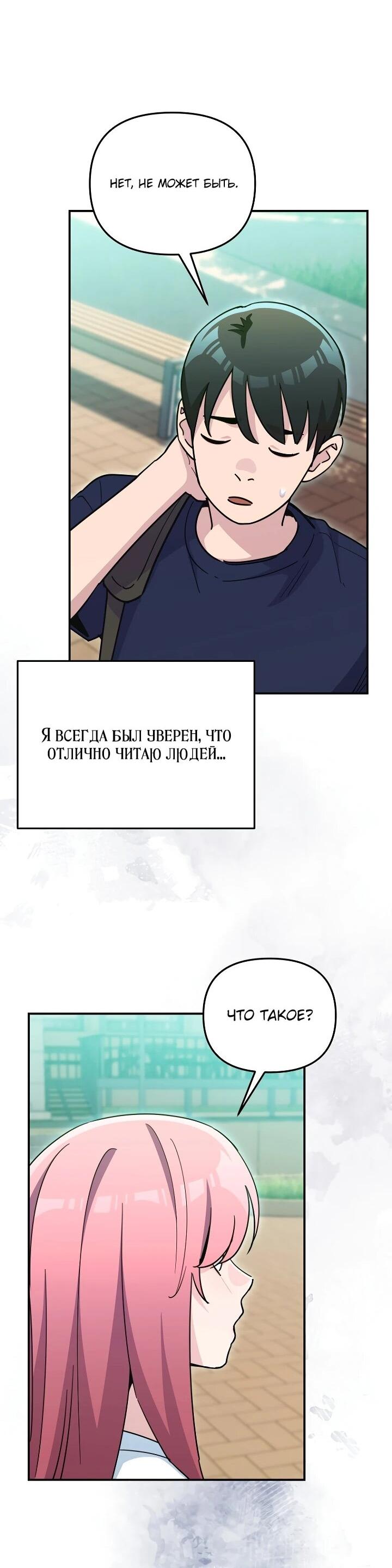 Манга С твоим-то лицом, и есть кто нравится? - Глава 46 Страница 34