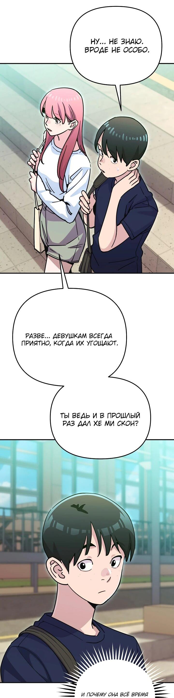 Манга С твоим-то лицом, и есть кто нравится? - Глава 46 Страница 26