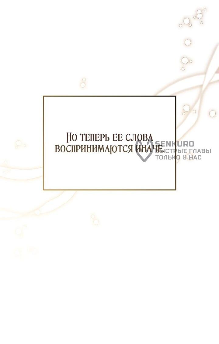 Манга С твоим-то лицом, и есть кто нравится? - Глава 46 Страница 15
