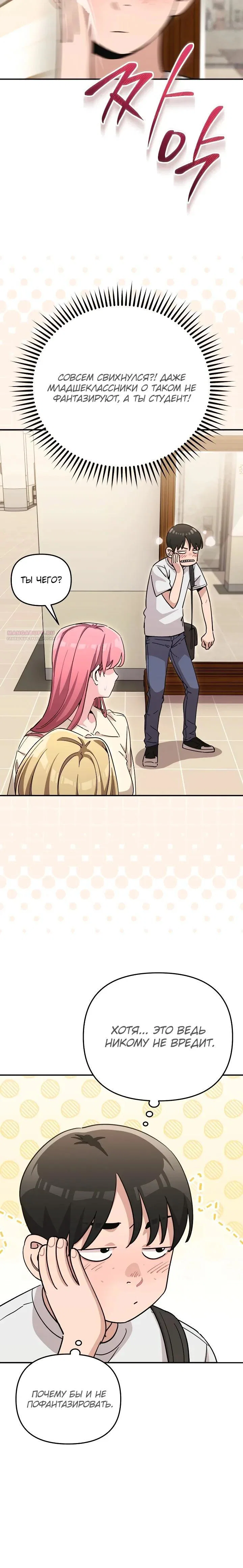 Манга С твоим-то лицом, и есть кто нравится? - Глава 47 Страница 18