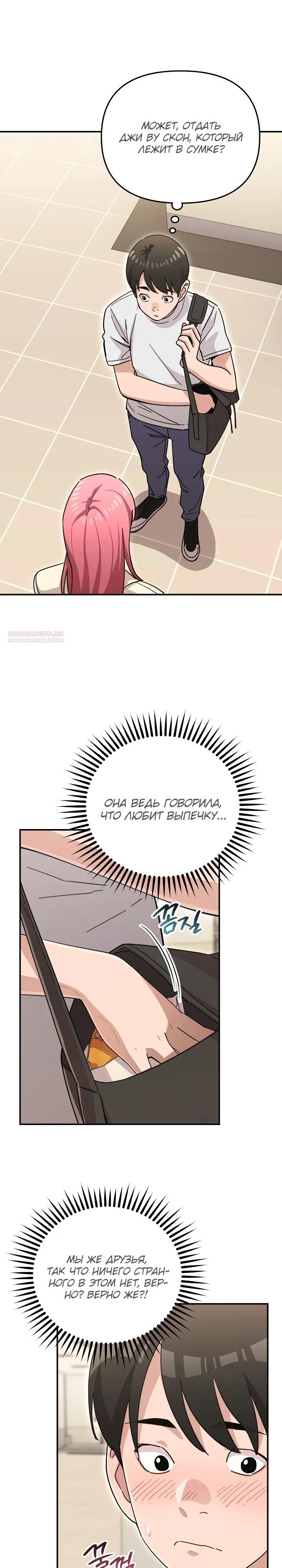 Манга С твоим-то лицом, и есть кто нравится? - Глава 47 Страница 22