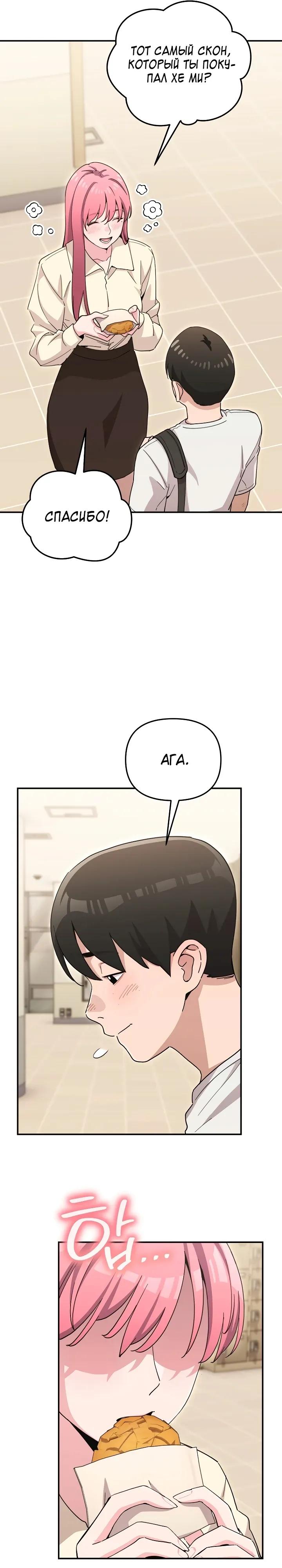 Манга С твоим-то лицом, и есть кто нравится? - Глава 47 Страница 25