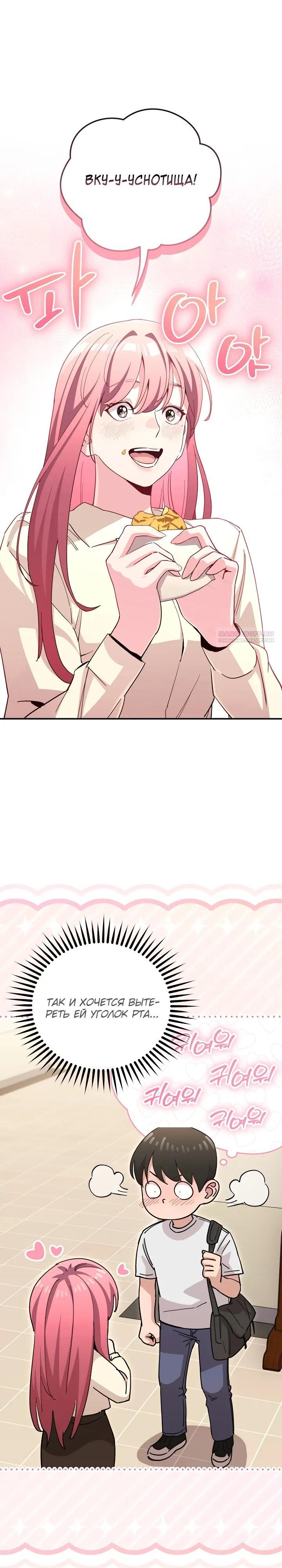 Манга С твоим-то лицом, и есть кто нравится? - Глава 47 Страница 26