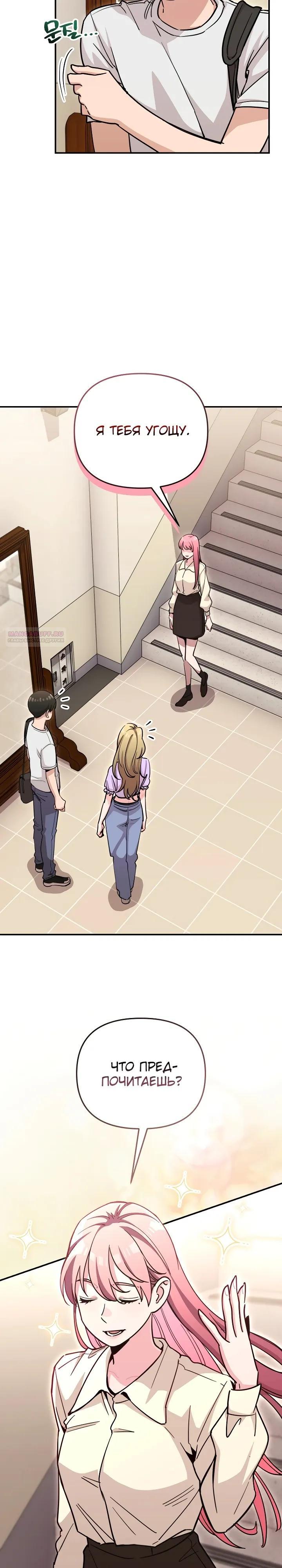 Манга С твоим-то лицом, и есть кто нравится? - Глава 47 Страница 14