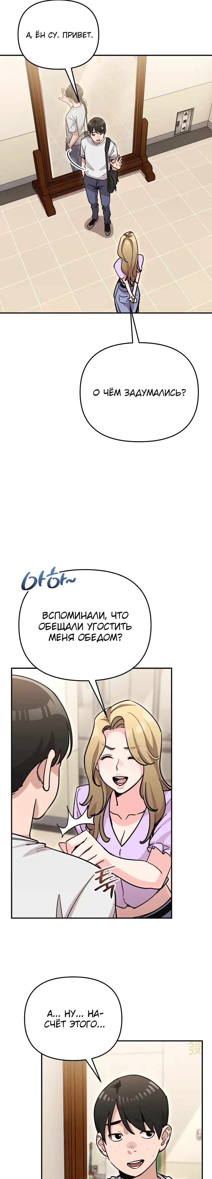 Манга С твоим-то лицом, и есть кто нравится? - Глава 47 Страница 13