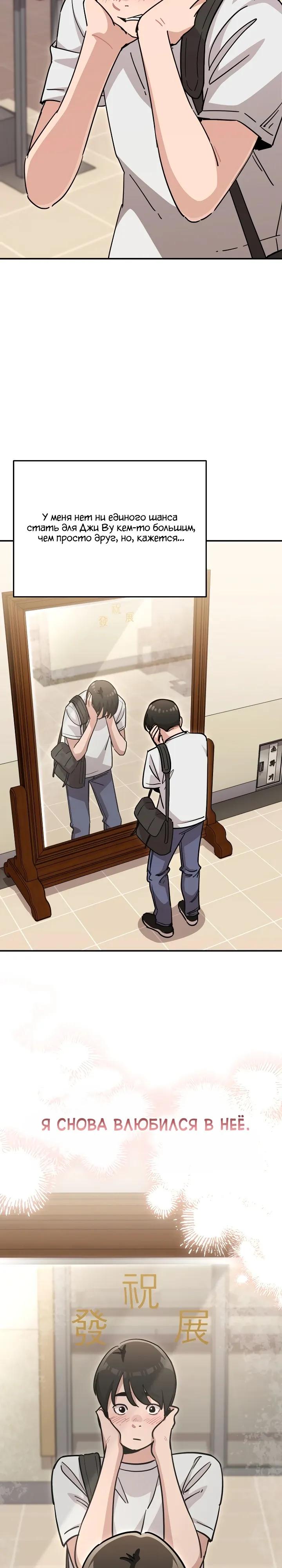 Манга С твоим-то лицом, и есть кто нравится? - Глава 47 Страница 8