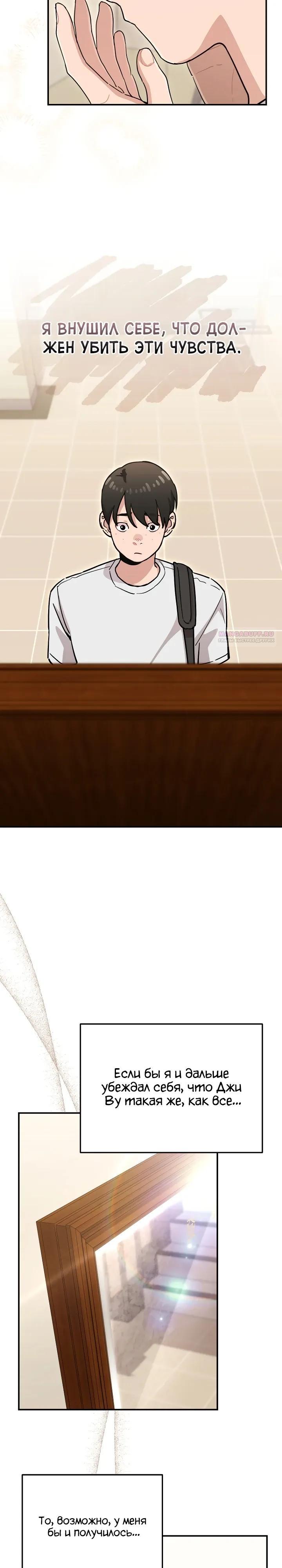 Манга С твоим-то лицом, и есть кто нравится? - Глава 47 Страница 10