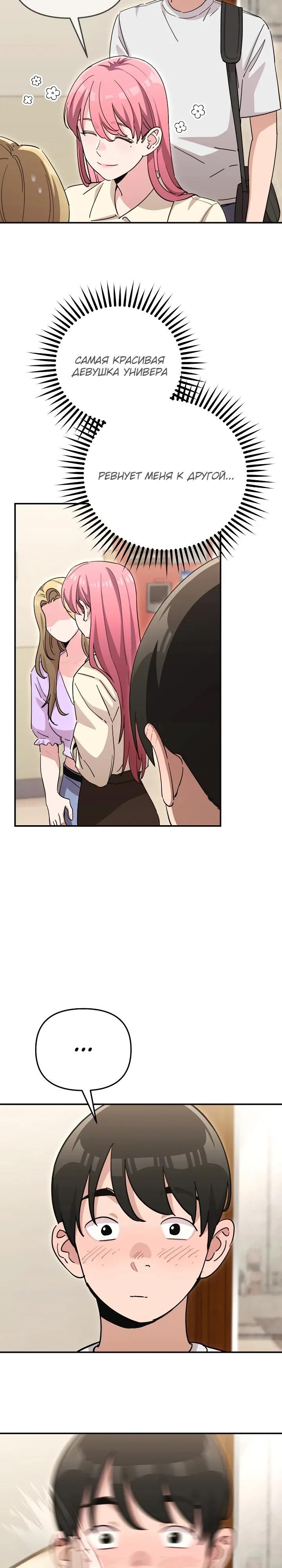 Манга С твоим-то лицом, и есть кто нравится? - Глава 47 Страница 17