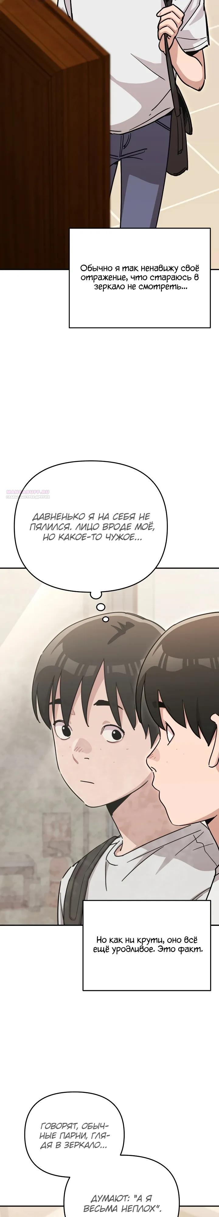 Манга С твоим-то лицом, и есть кто нравится? - Глава 47 Страница 2